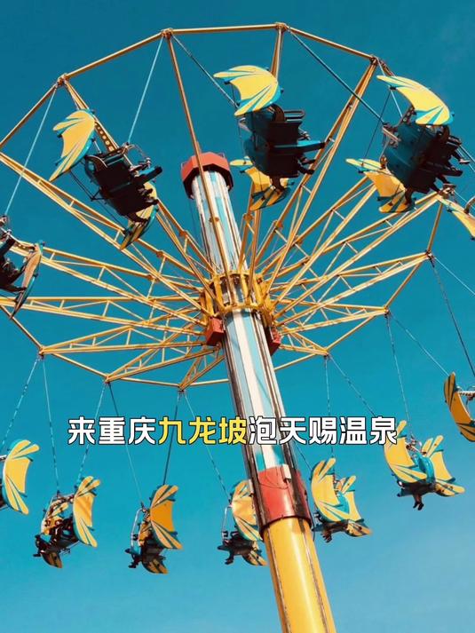 享毕业清凉之旅,来重庆九龙坡泡天赐温泉