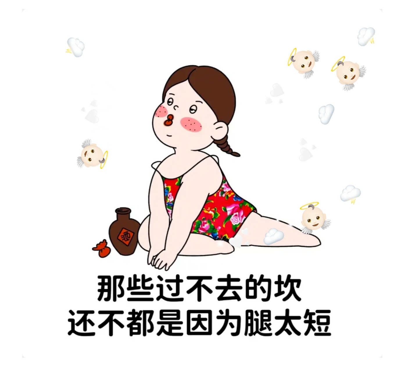 腿可以短,心龄不要短!