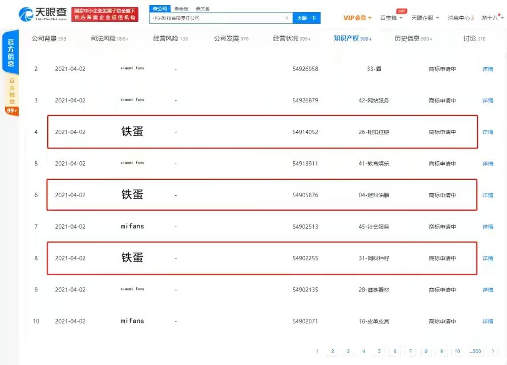 【小米申请注册