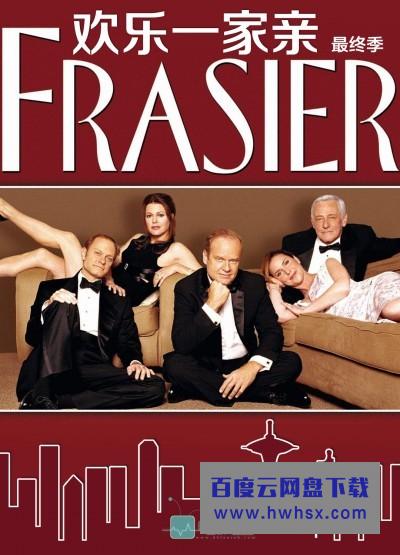 [欢乐一家亲/Frasier 第十一季][全24集]4k|1080p高清百度网盘