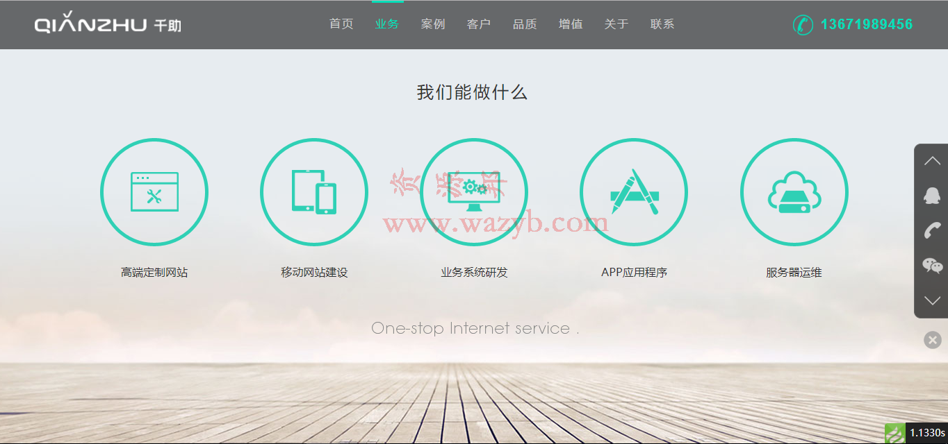 基于ThinkPHP框架开发的千助网响应式科技网络公司PHP源码|响应式WAP界面+ACE模板后台插图1 基于ThinkPHP框架开发的千助网响应式科技网络公司PHP源码|响应式WAP界面+ACE模板后台插图1