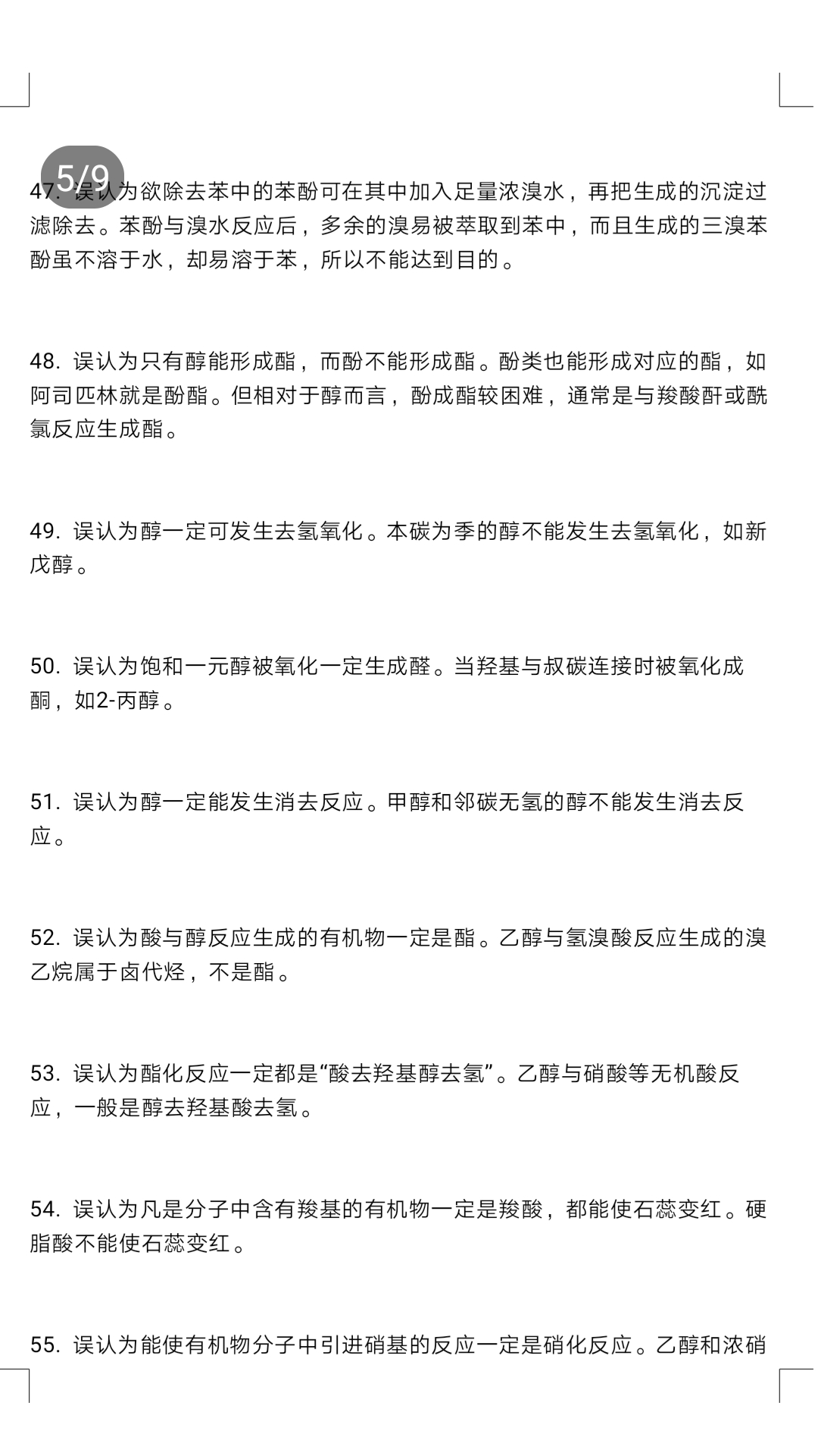 （四）理科综合（100条）(男孩高考理科状元被军事大学退档)