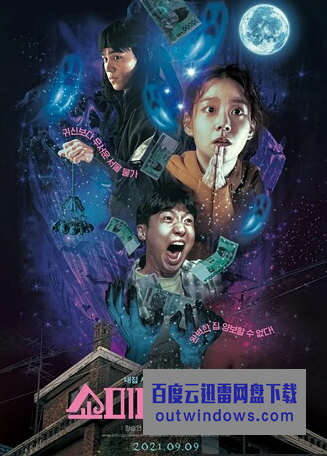 2021韩国喜剧恐怖《让我看看鬼》BD1080P.中字1080p|4k高清