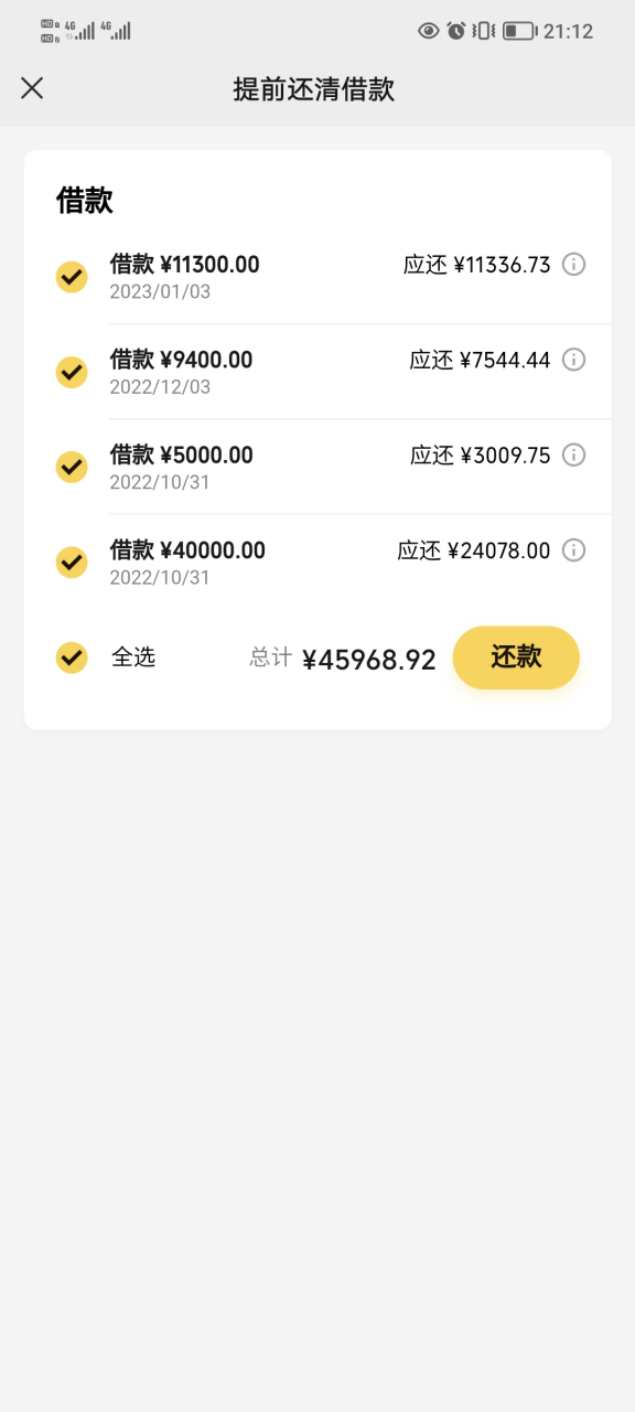 年初借的微粒贷9万,分了十二期,借给朋友做生意周