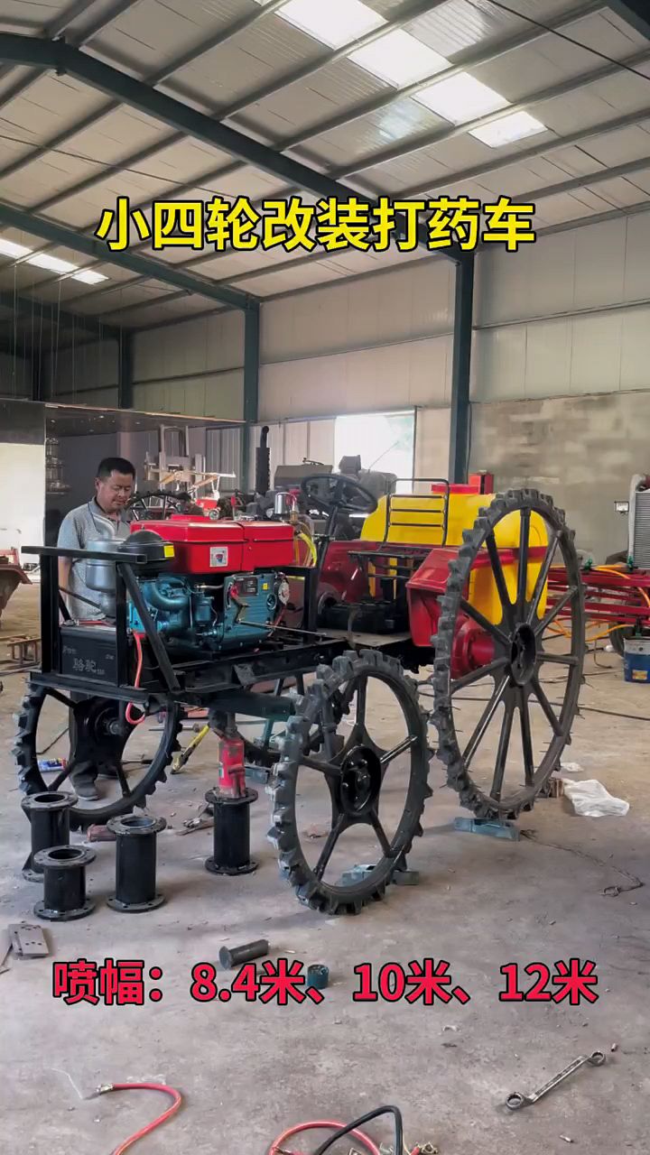 小四轮改装打药机