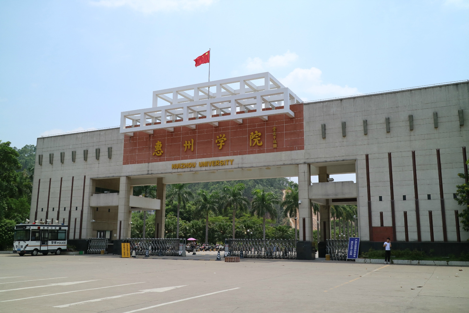 惠州学院发布了2021年本科招生计划