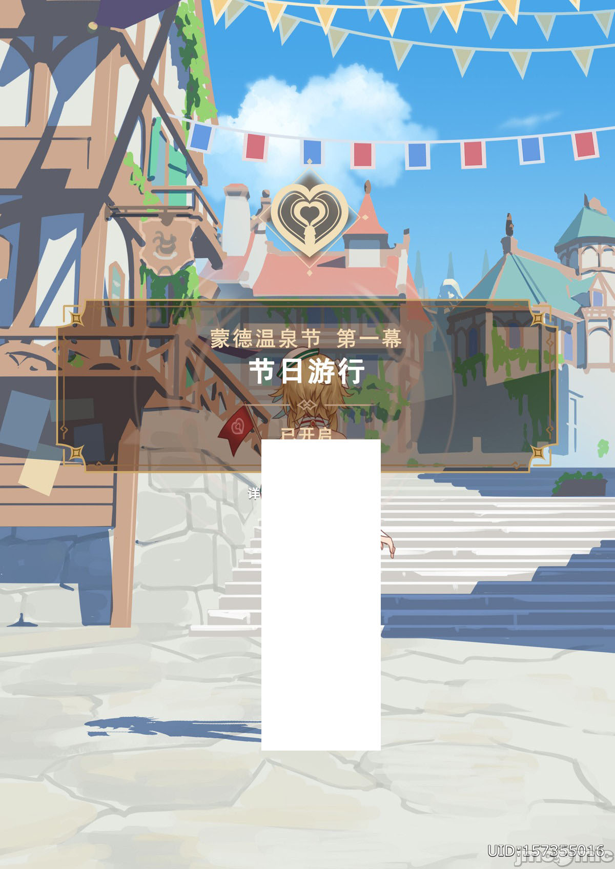 原神同人漫画，蒙德温泉节第一幕节日游行，感谢作者VYCMa(草虫子）辛苦的创作！