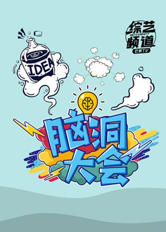 创世红海彩票app下载得邀请码电影封面图