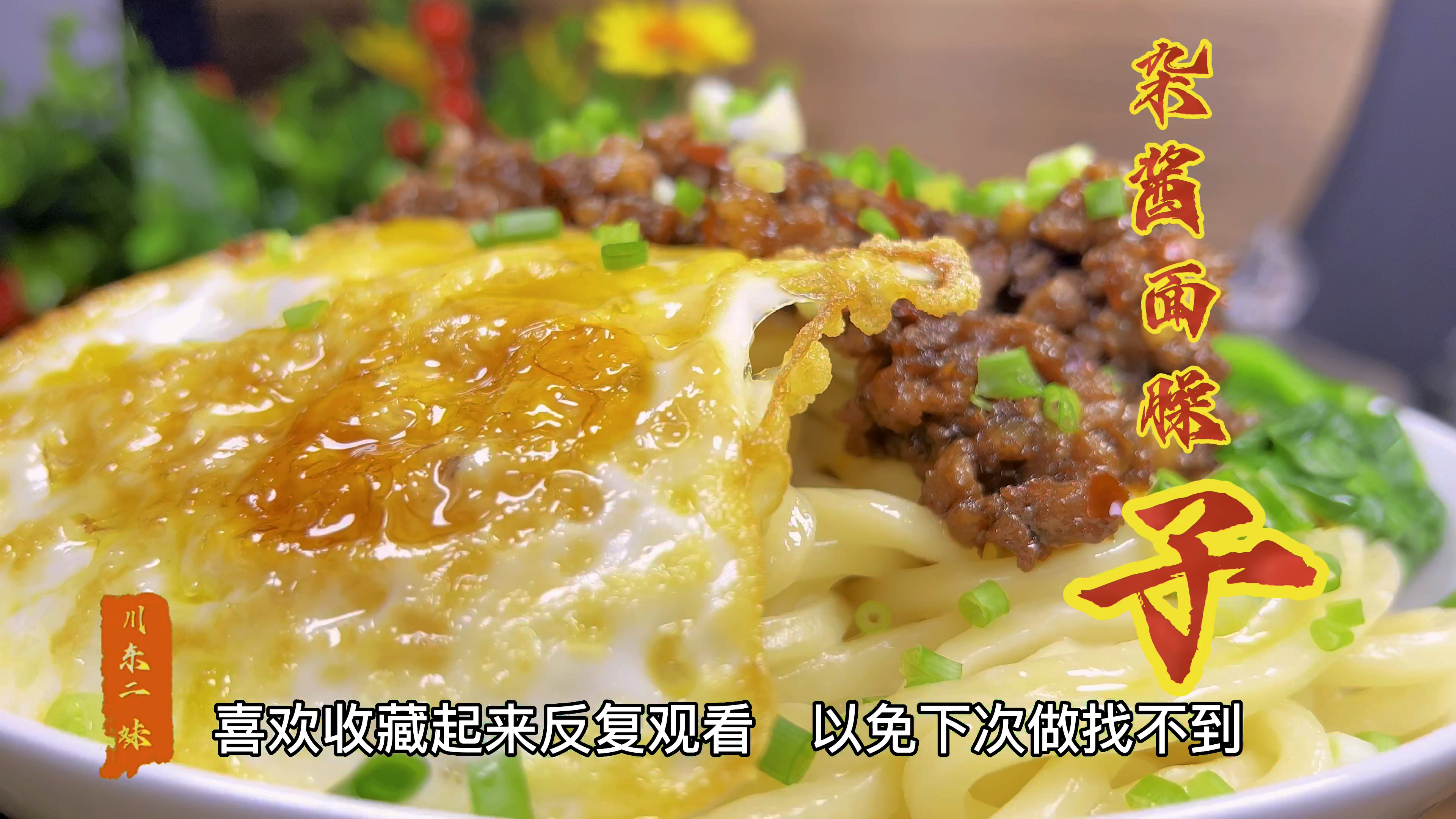 学会了这超简单又好吃的万能杂酱面臊子,再也不用去外面吃了