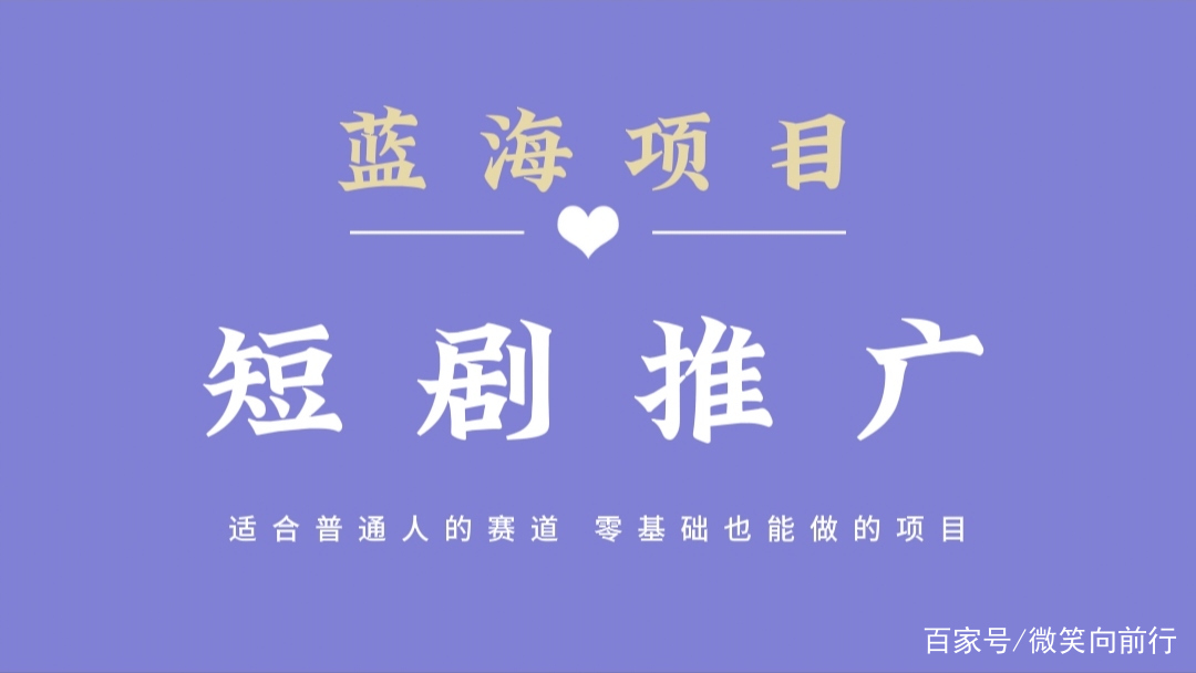 最火的推广平台=最新引流推广方法