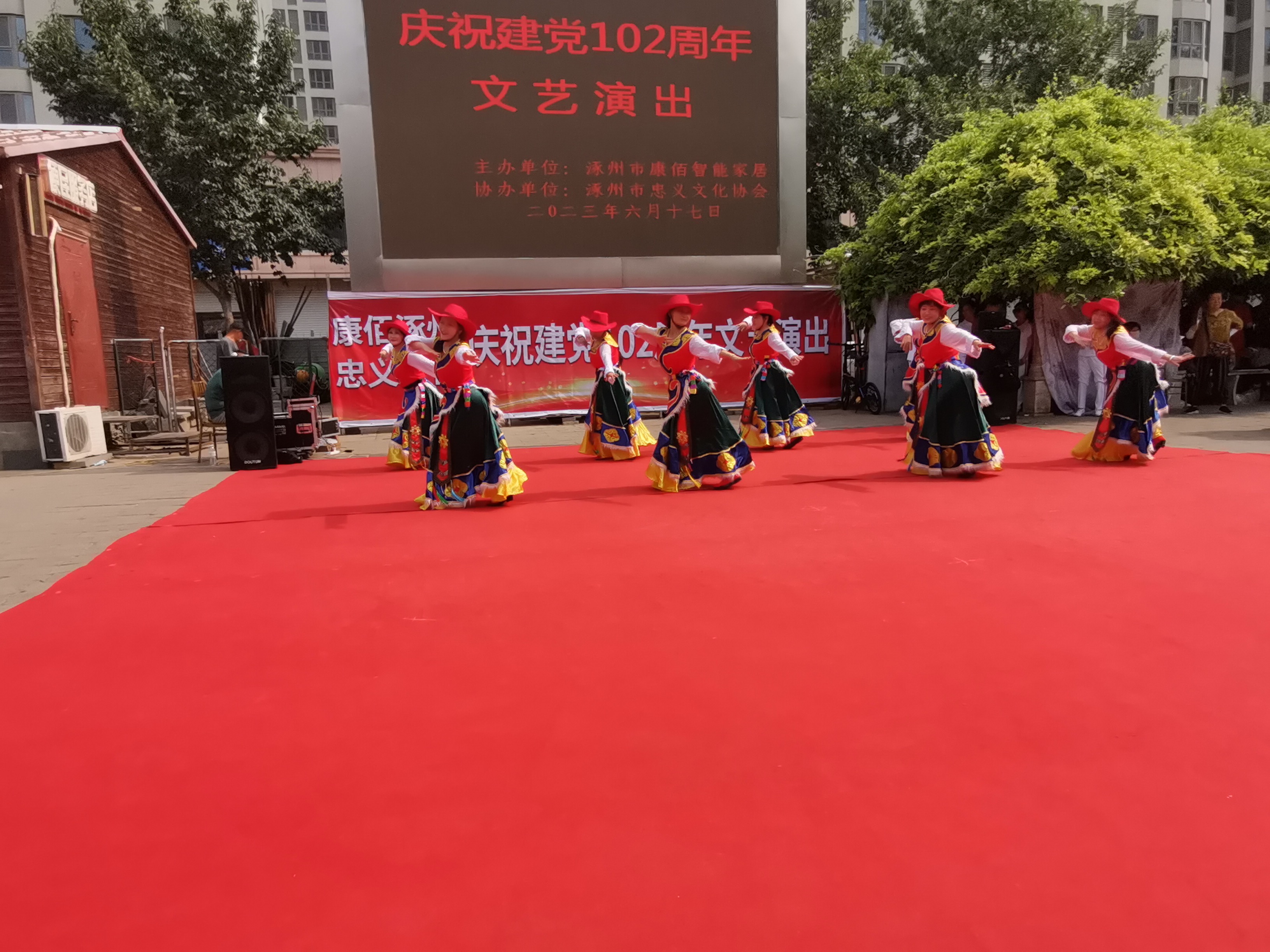 涿州康佰智能家居和忠义文化协会共同举办庆祝建党73周年文艺演出