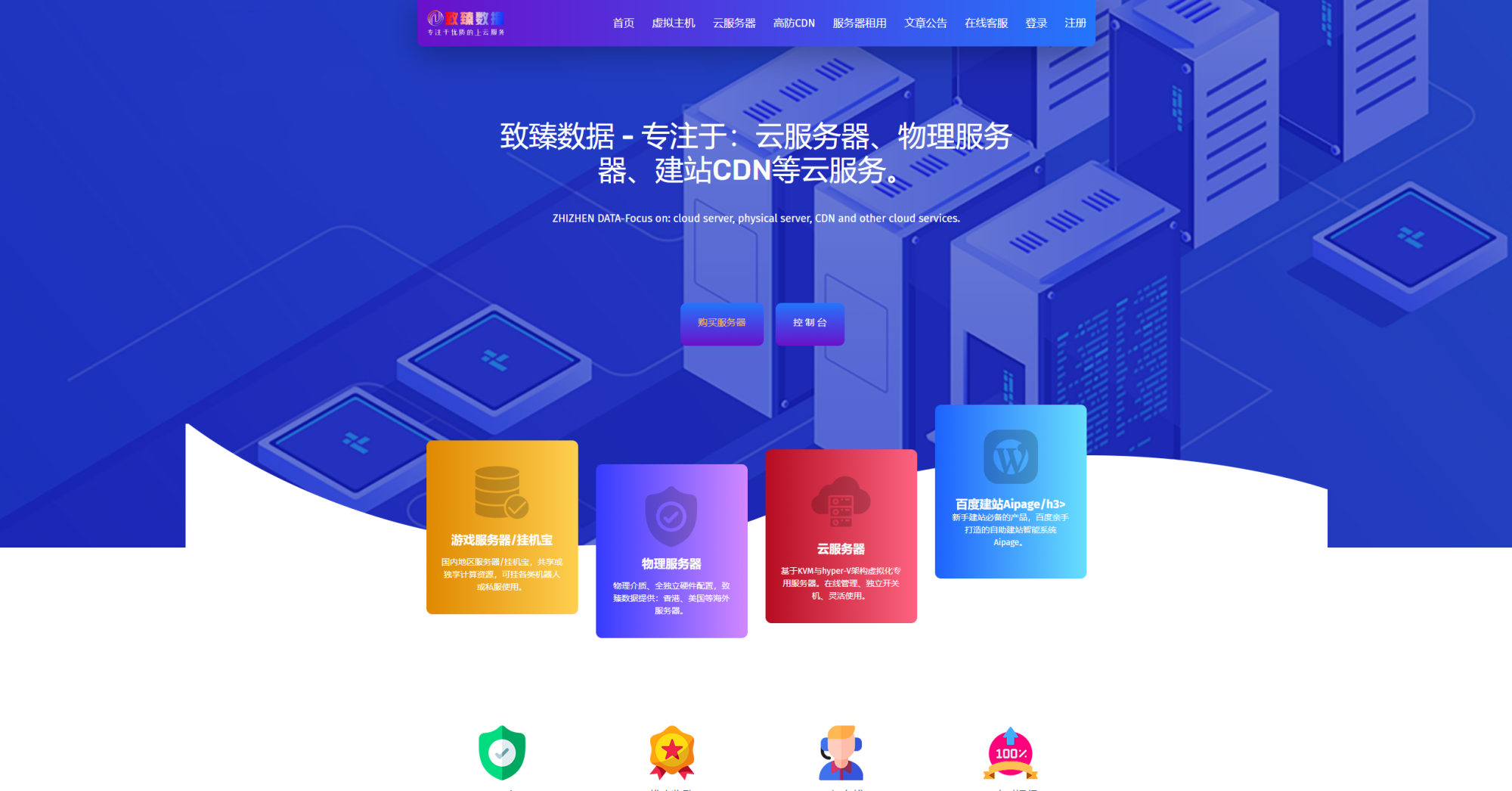 致臻数据:美国洛杉矶数据中心cera机房vps评测结果