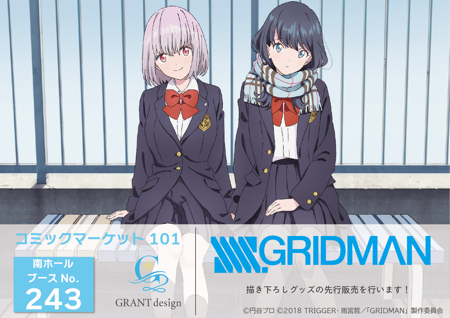 gridman》中的女角色,似乎喜欢反派的比喜欢女主的多,这是真的吗?
