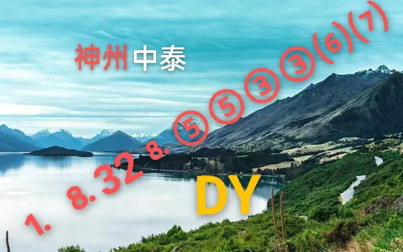 成都神州中泰怎么样?