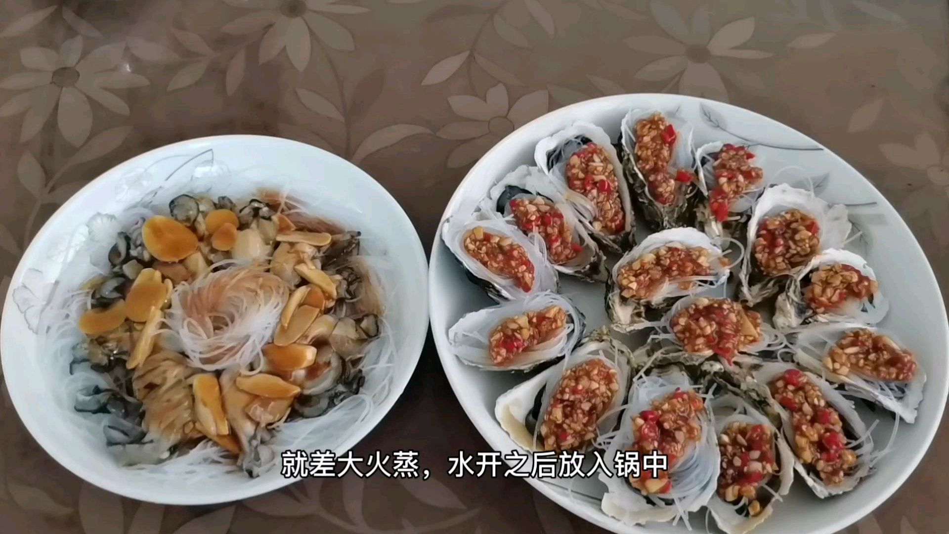 蒜蓉粉丝蒸生蚝超详细步骤介绍,来学会给家人好友吃,好吃上档次