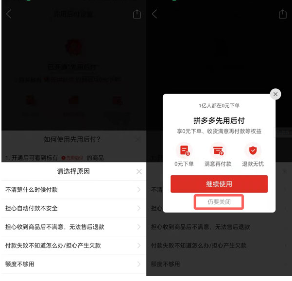 无缘无故收到拼多多快捷支付短信怎么回事