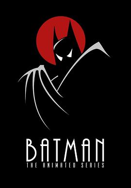 《 蝙蝠侠：动画版 第一季》美杜莎传奇赞助