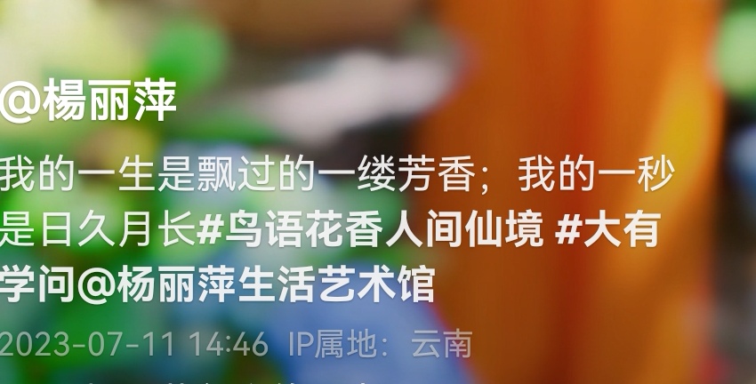 杨丽萍晒私人花园,挎篮子采花如仙子,与孔雀公鸡为伴,配文深思