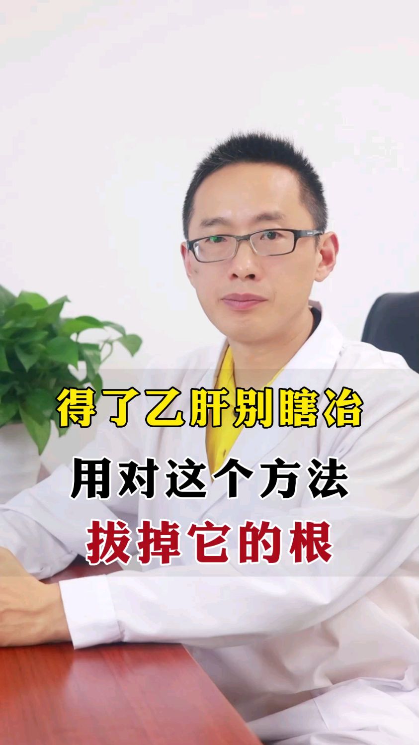 叶下珠治乙肝怎么样 叶下珠能治疗乙肝病毒吗