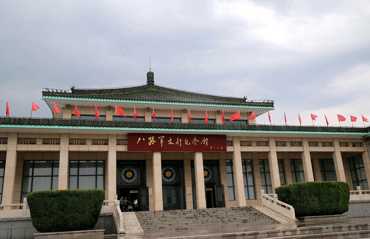 八路军太行纪念馆