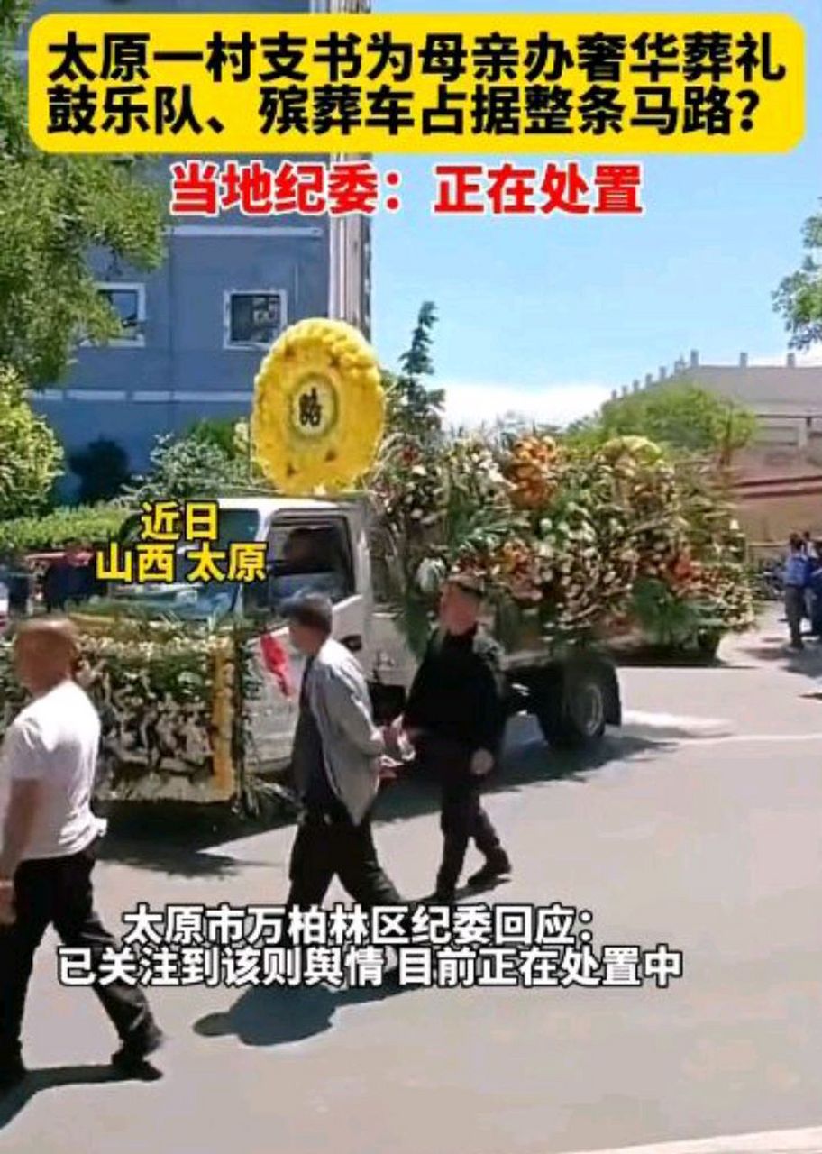 山西太原一送行车队气场奢华,花车开道,豪车一辆接一辆,鼓乐齐鸣锣鼓