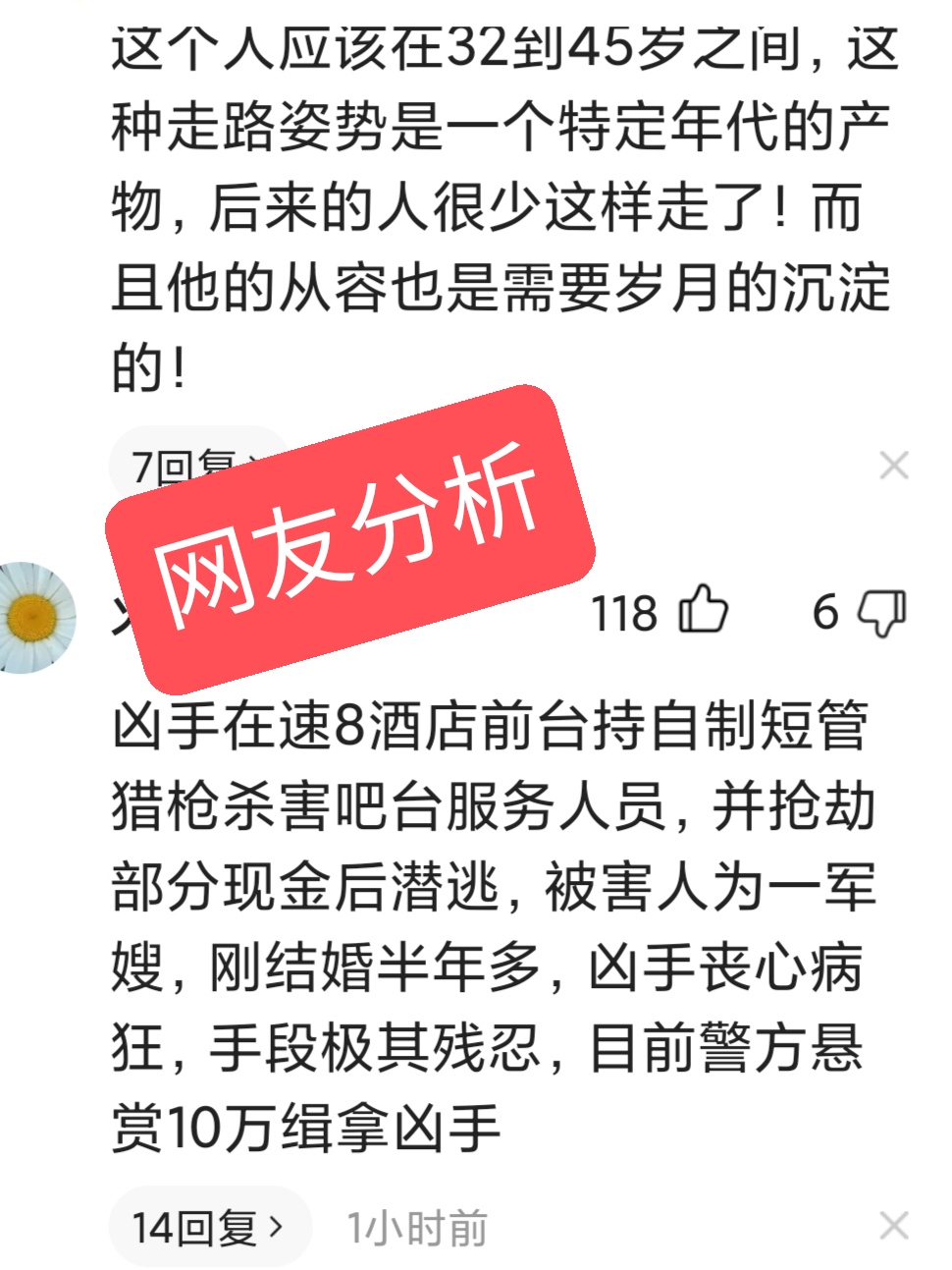 四川德阳发生重大刑事案件,知情人透露出的作案细节让人愤怒