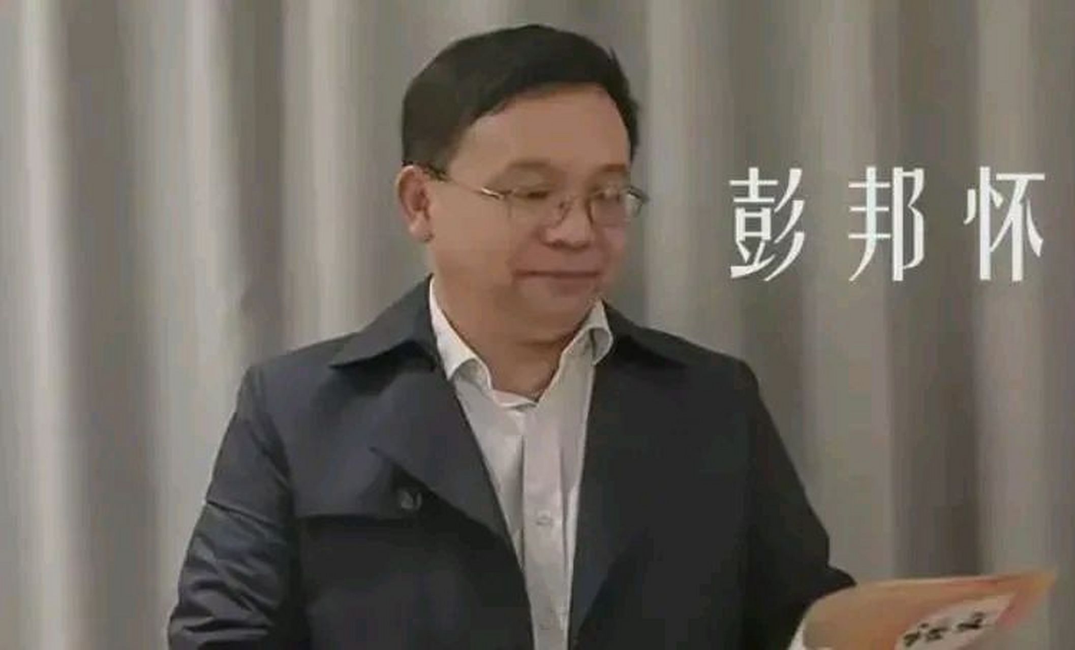 彭邦怀曾经是一名乡村中小学教师.