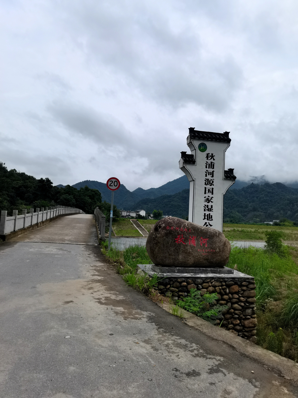 池州秋浦河规划图片