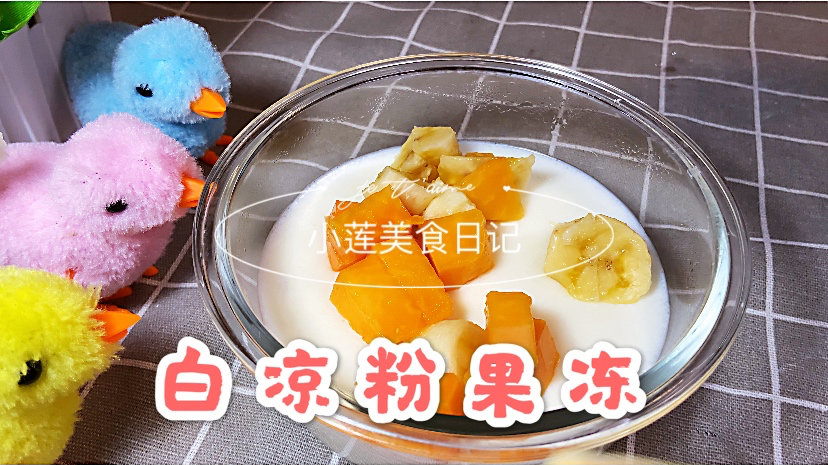 教你在家自制大果冻,做法简单方便,孩子大口吃着真过瘾
