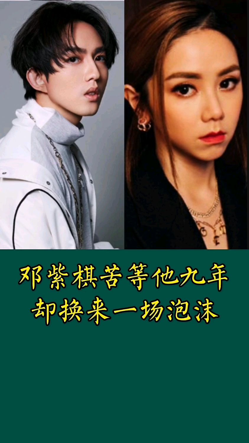 邓紫棋等林宥嘉九年换来一场泡沫