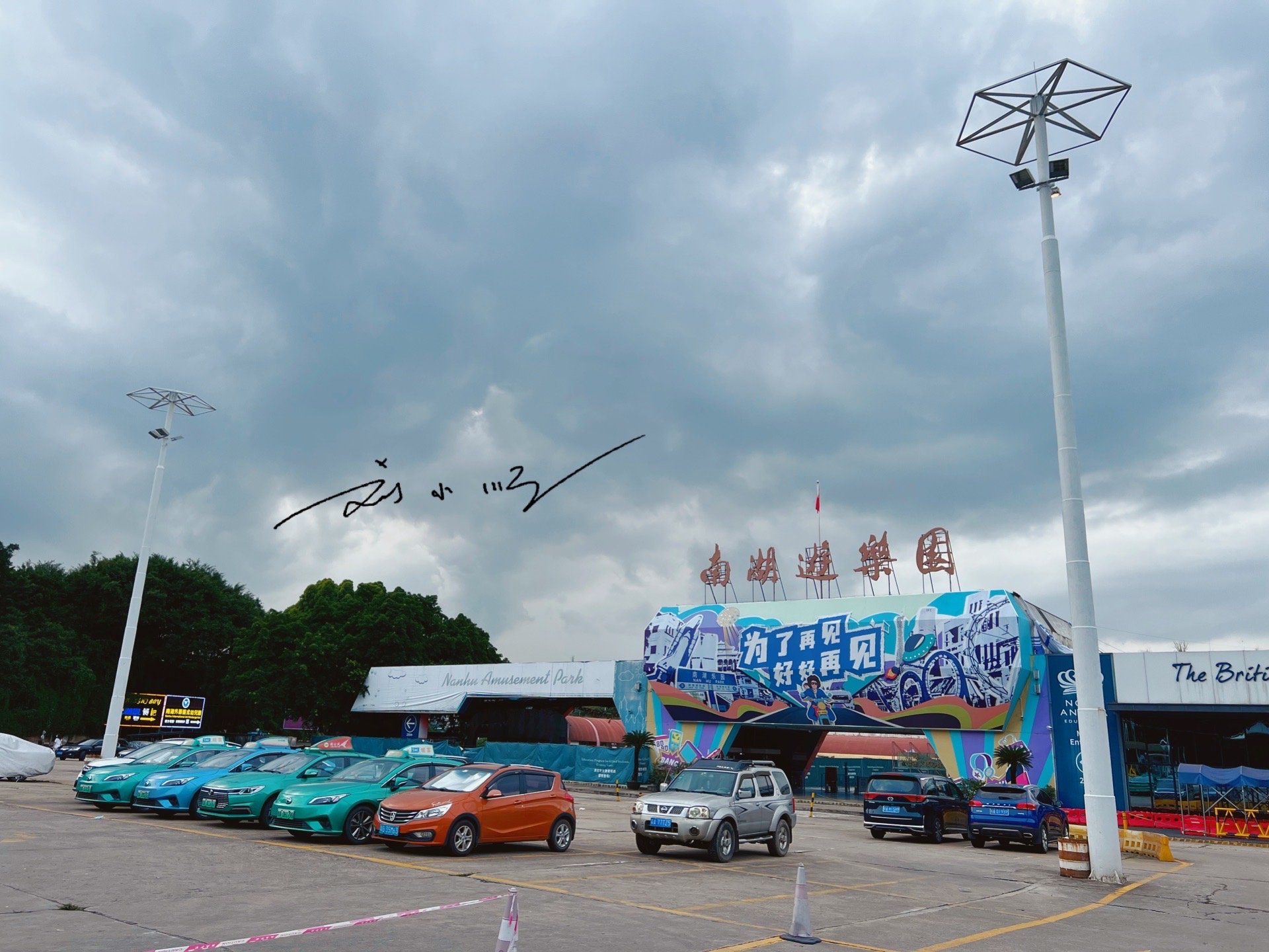 实拍广州南湖游乐园:承载了几代人的集体记忆,如今却已冷冷清清