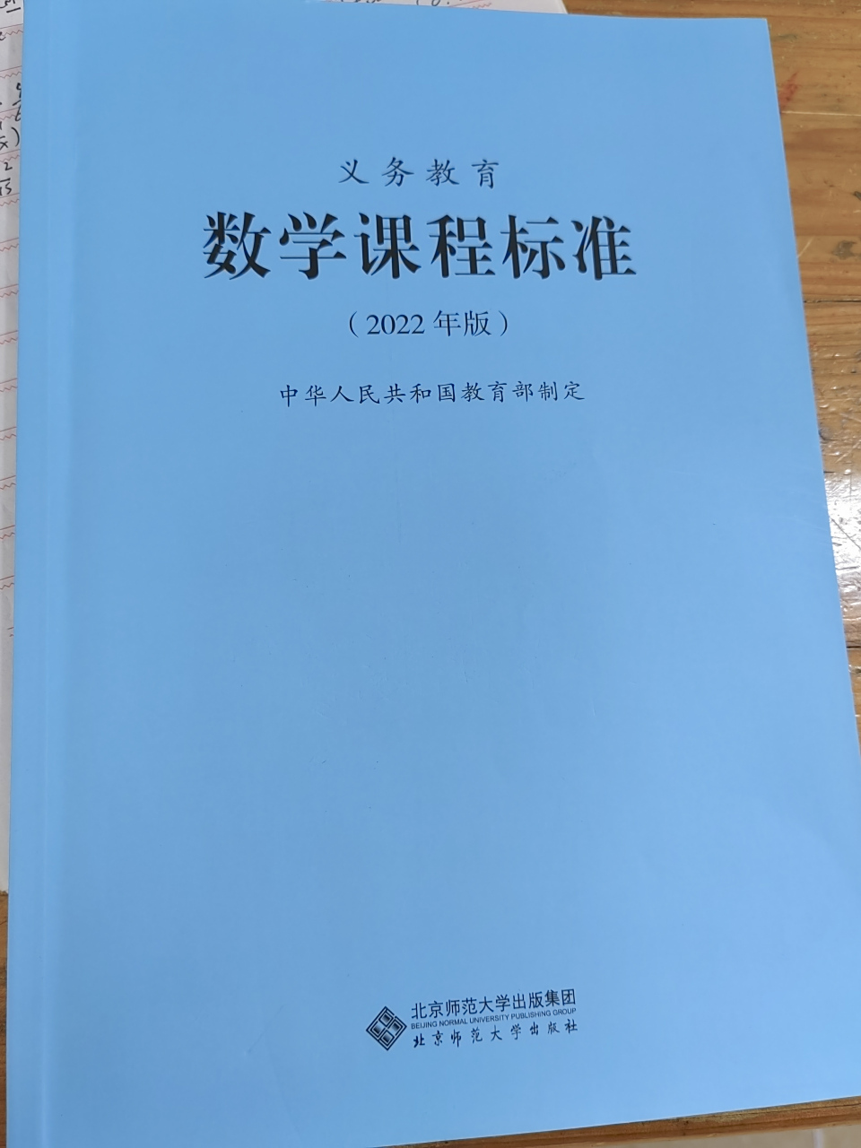 今天听了领导讲得数学新课程标准的课,受益匪浅.