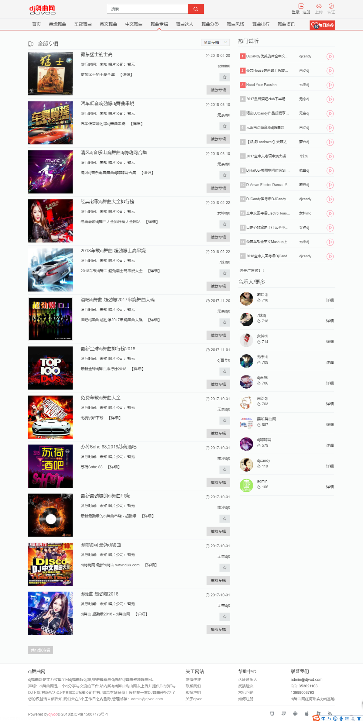 基于ThinkPHP5框架开发的响应式在线音乐播放网站PHP源码+WAP手机端|在线支付+会员购买+音乐上传插图3