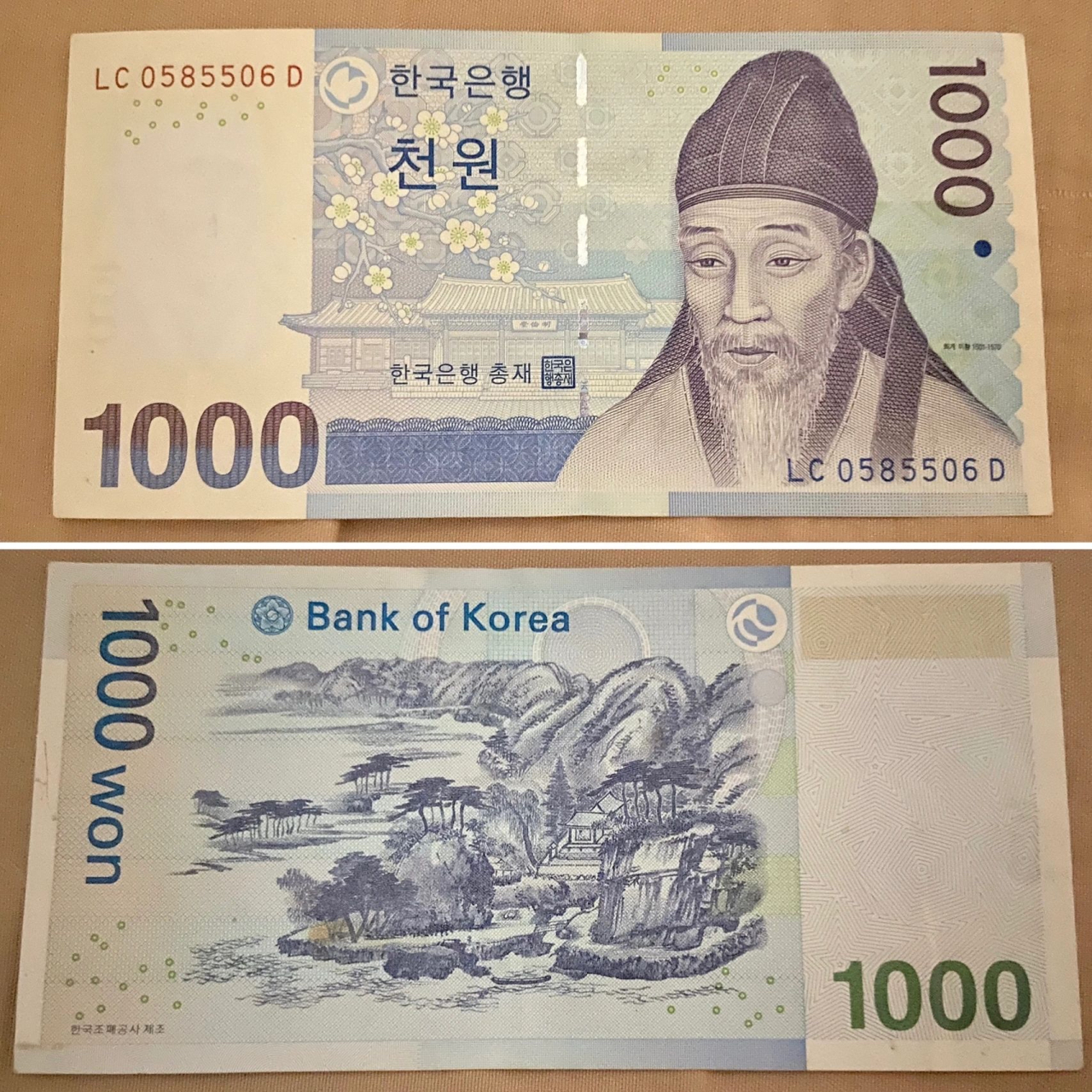 5000韩币换人民币图片