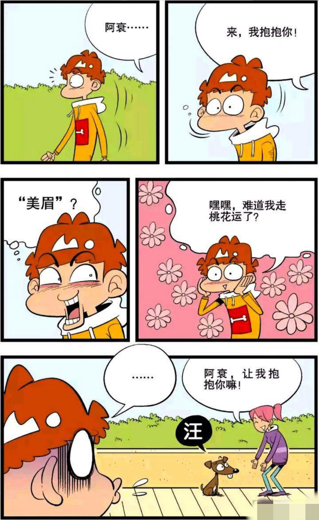 三八线 漫画图片