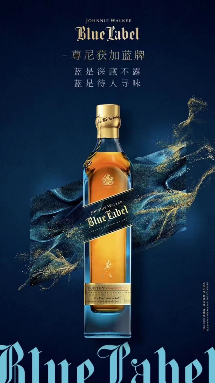 尊尼获加蓝牌 用于调配尊尼获加蓝牌威士忌的酒桶是手工选自坐落于