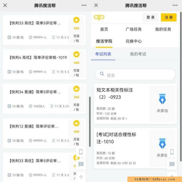 腾讯搜活帮搬砖小项目思路,1单收益50+,玩法无私分享给你学习! 腾讯搜活帮搬砖小项目思路,1单收益50+,玩法无私分享给你学习!