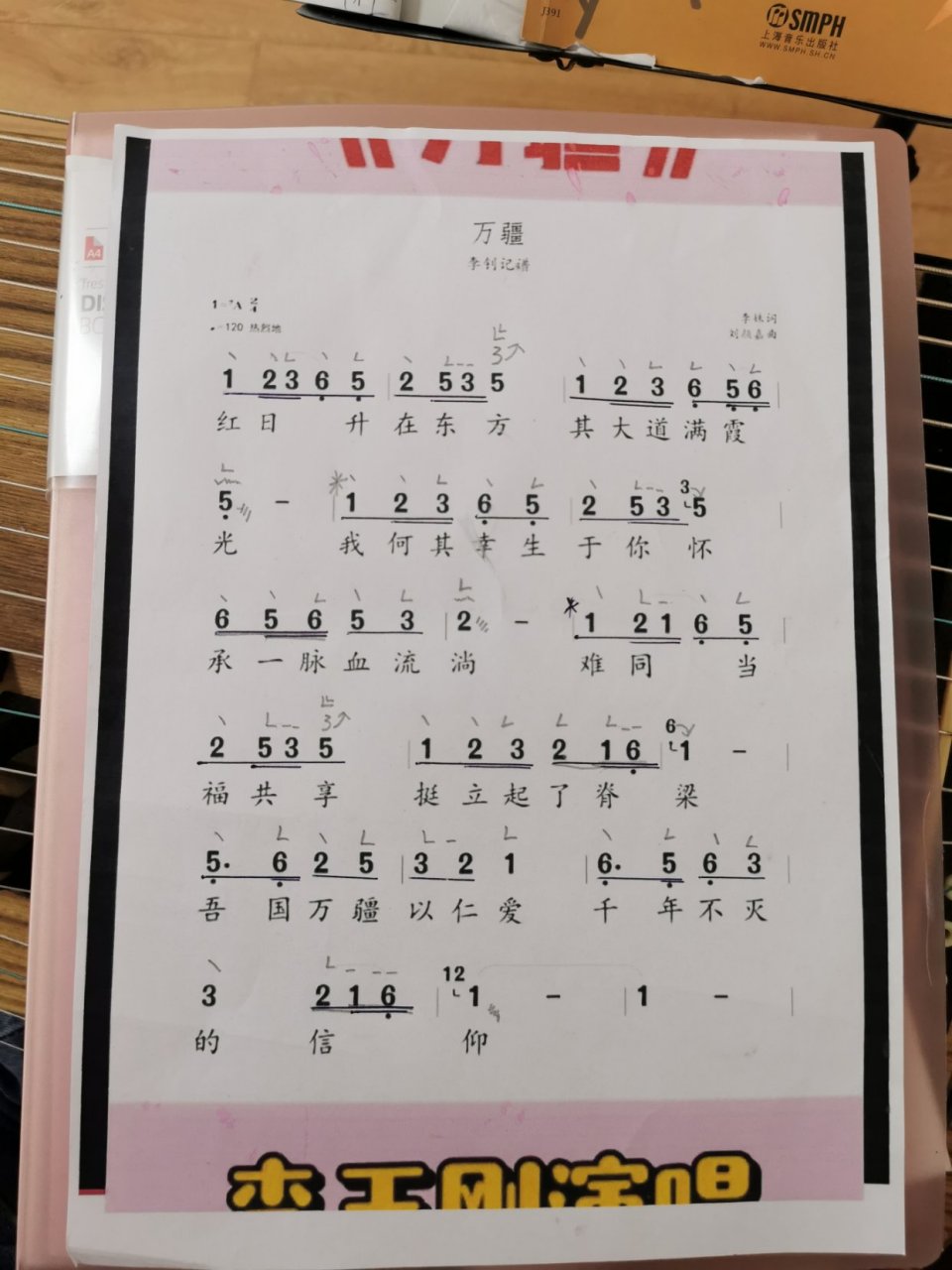 李玉刚倾情演唱的"万疆"简谱来啦 简谱"万疆"给喜欢古筝的友友们呈上!