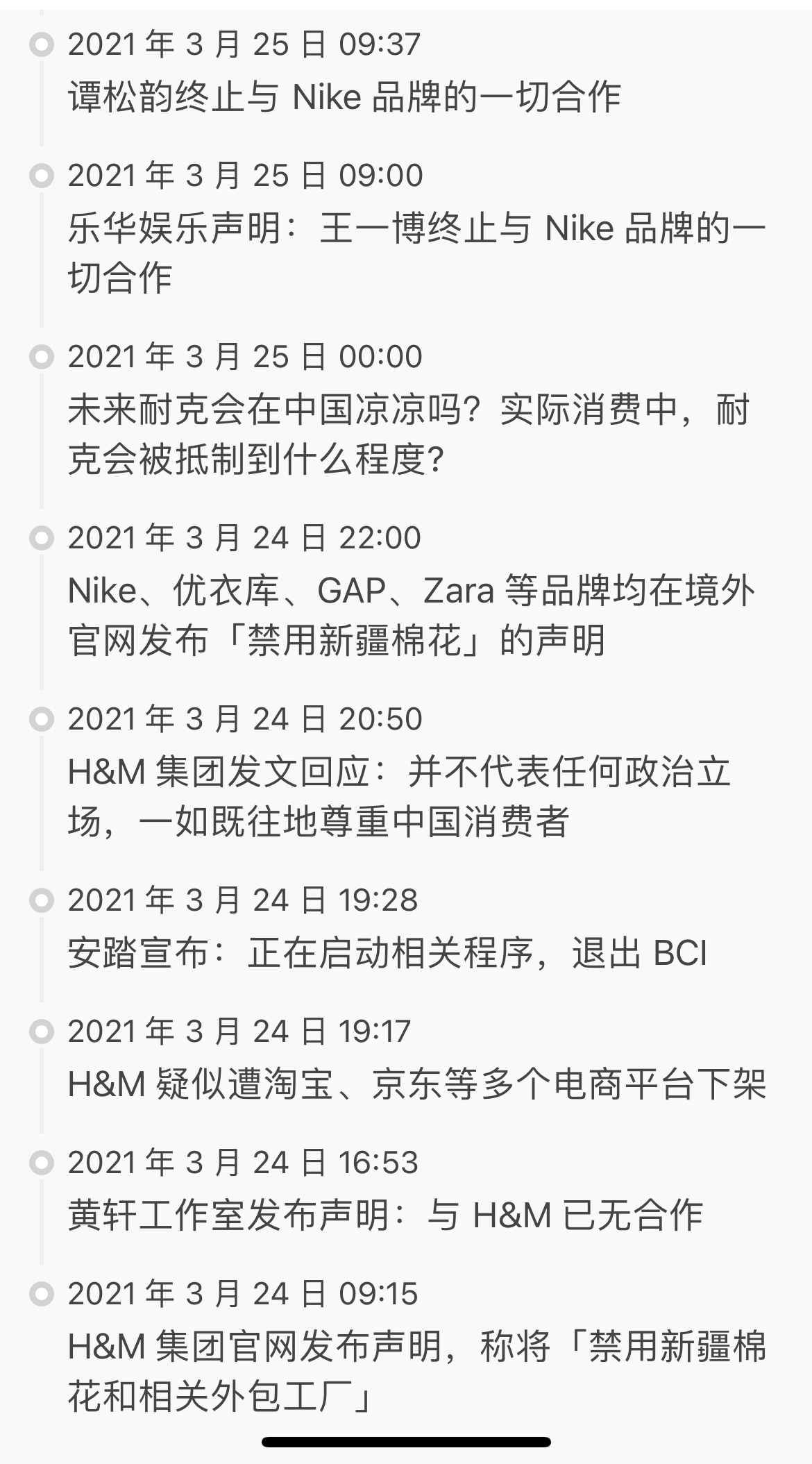 nike新疆棉花道歉图片