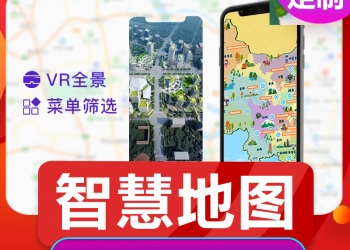 【公众号+小程序】小酷智慧地图3D导览【更新至V1.0.87】