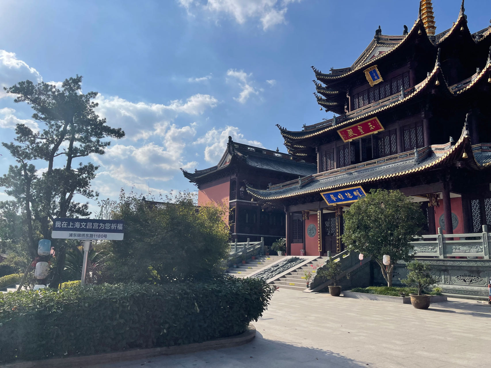 旅行# #带你去旅行# 上海文昌宫位于浦东金桥,锦绣东路靠近金桥路