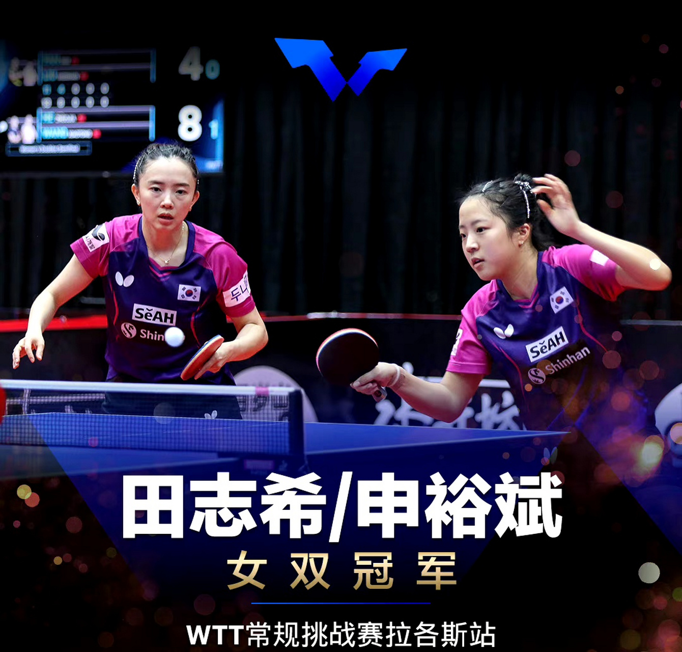韩国乒乓球队夺得3冠,国乒仅2冠  wtt常规挑战赛拉各斯站的比赛结束