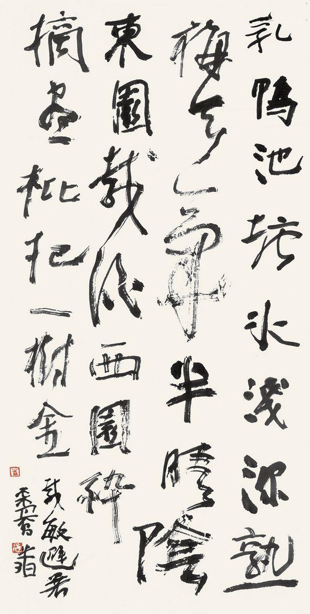 吴欢遍数书坛丑闻弊端,无一人敢接声,都怕了吗?