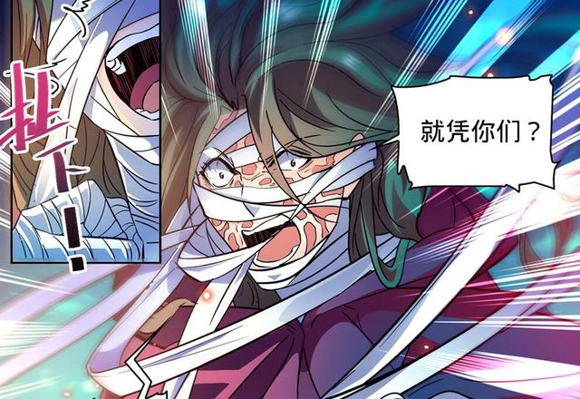 全职法师漫画免费阅读下拉式6漫画