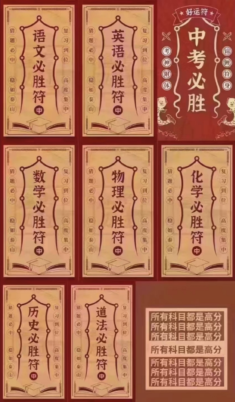为正在中考的孩子们祈祷,都能有个好成绩,宝剑锋从磨砺出,梅花香自