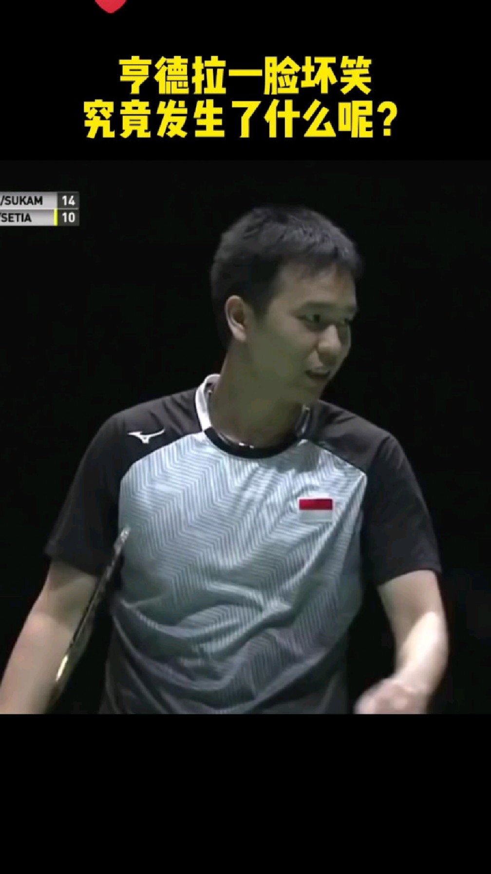 亨德拉想联手欺负我没门