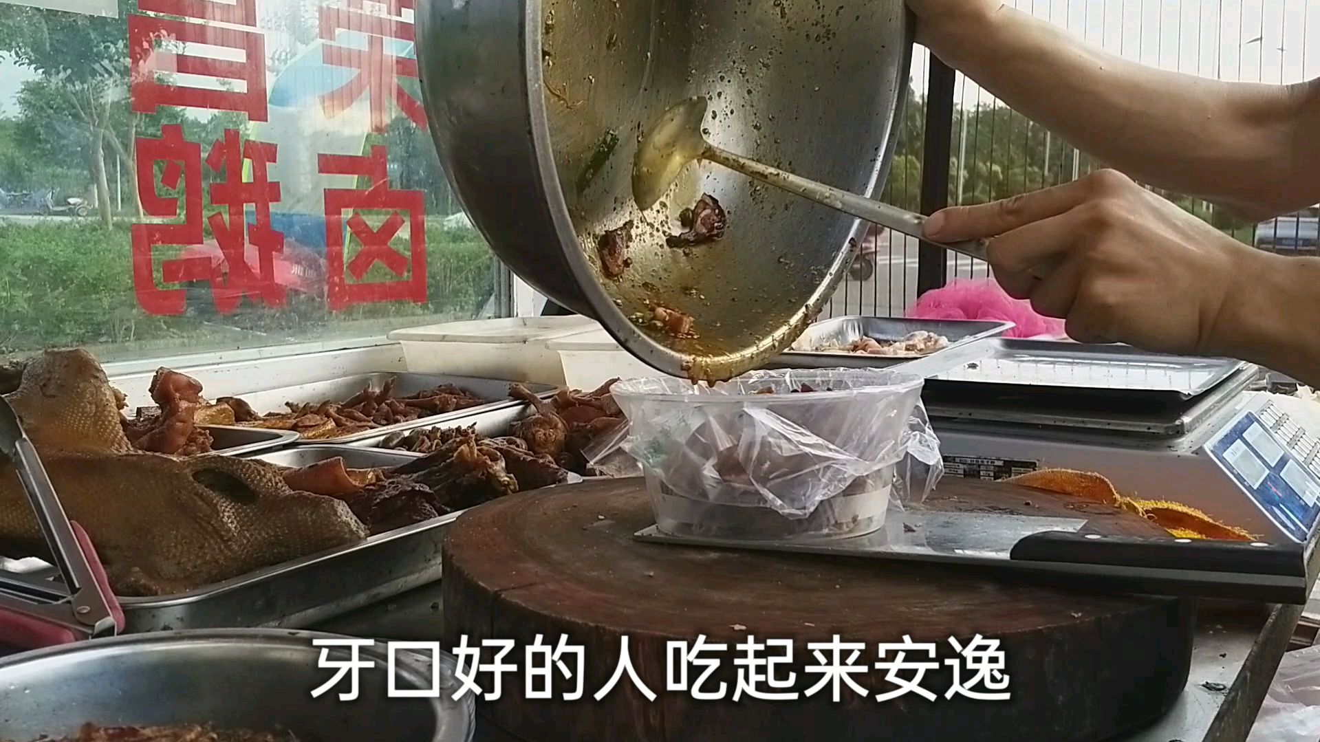 卤菜品种多口味好,这个地方的人有口福了