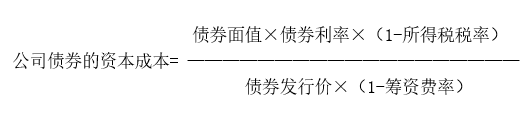 如何計算銀行借款資本成本,公司債券資本成本