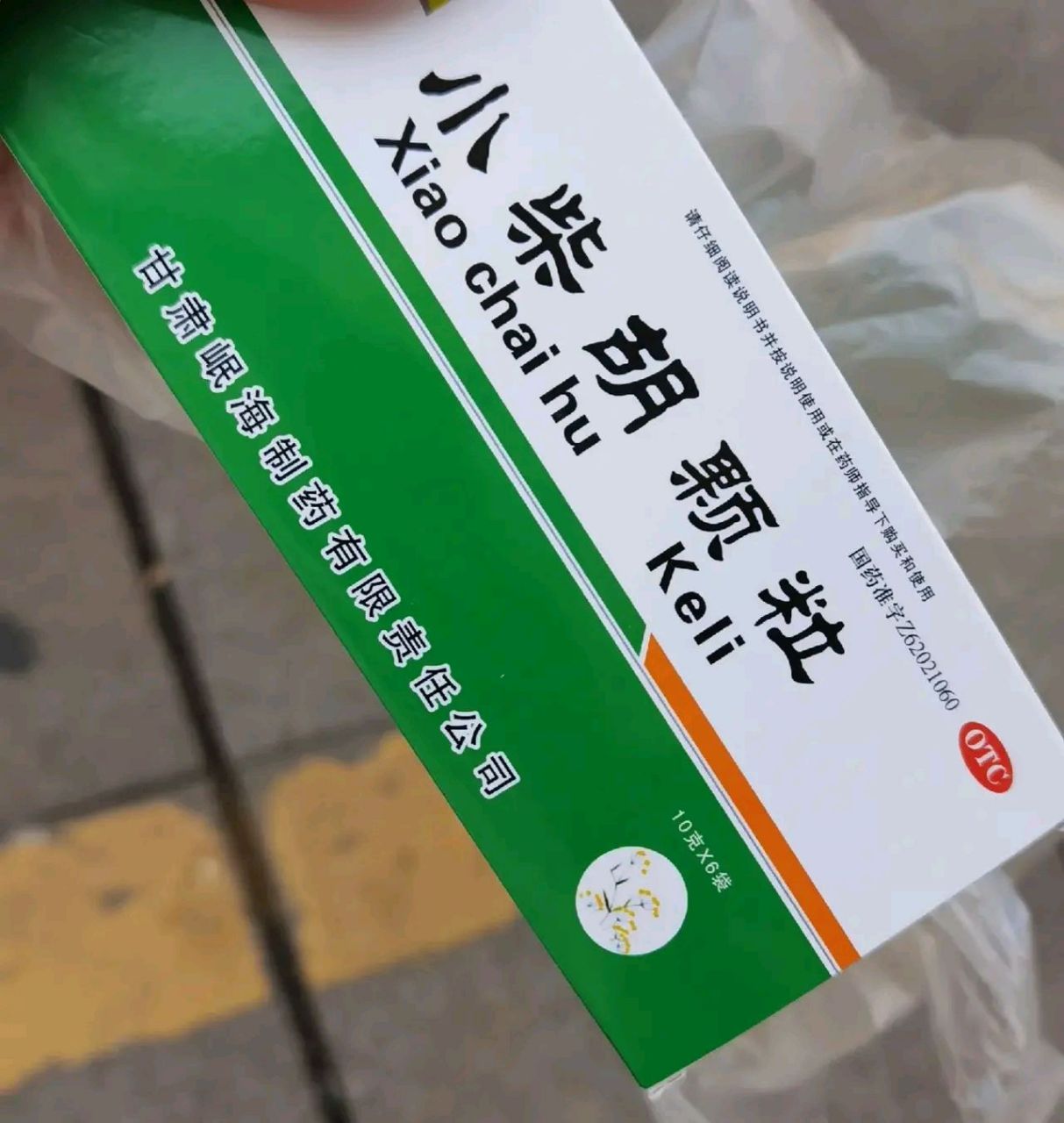 人品爆棚,我买到药了!