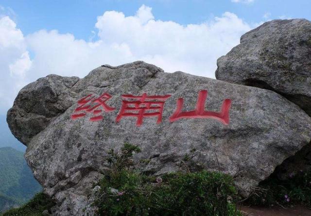 都知道"终南捷径",为何说终南山是捷径?是修仙吗